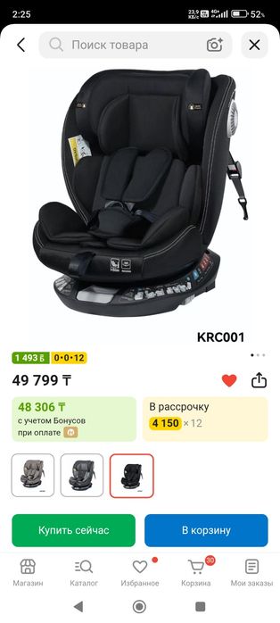 Продам автокресло