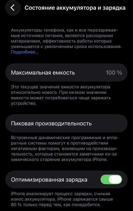 13 Pro 256гб. Гарантий