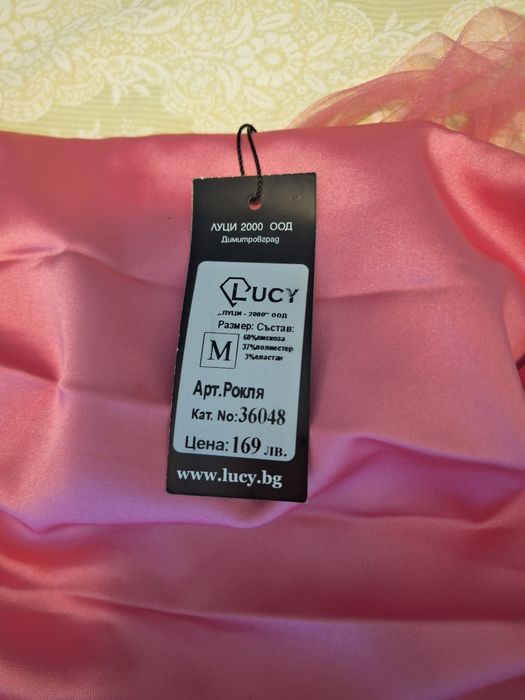 Елегантна рокля на Lucy