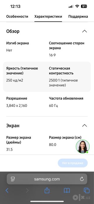 Монитор 4К 60гц 32 самсунг