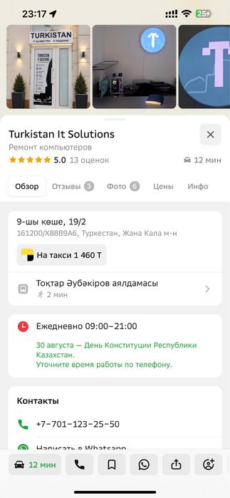 Дайын бизнес сатылады