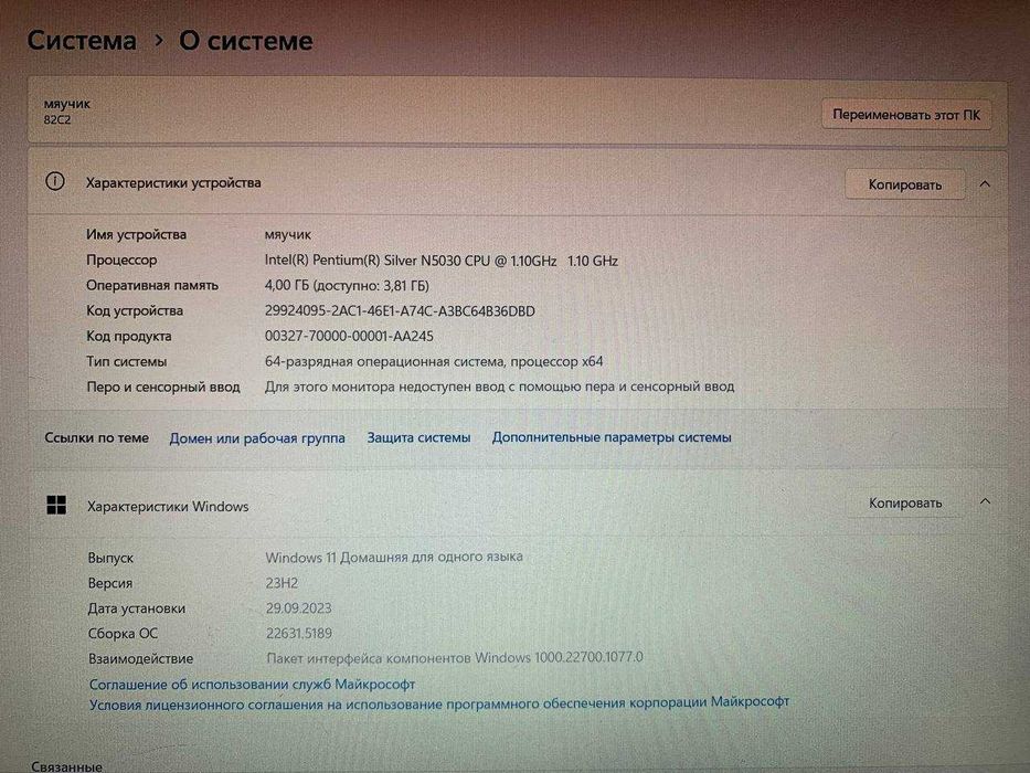 Продам Lenovo V14-IGL на SSD