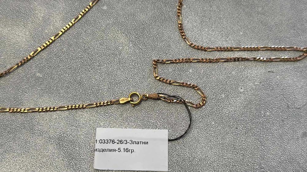 Златен Синджир 5.16гр 14к