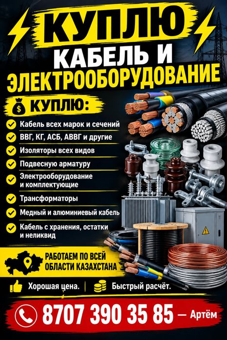 Приём кабель в любом городе