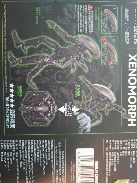 Колекционерска фигурка Alien Пришълецът