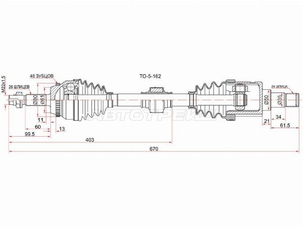 Привод в сборе Toyota Camry