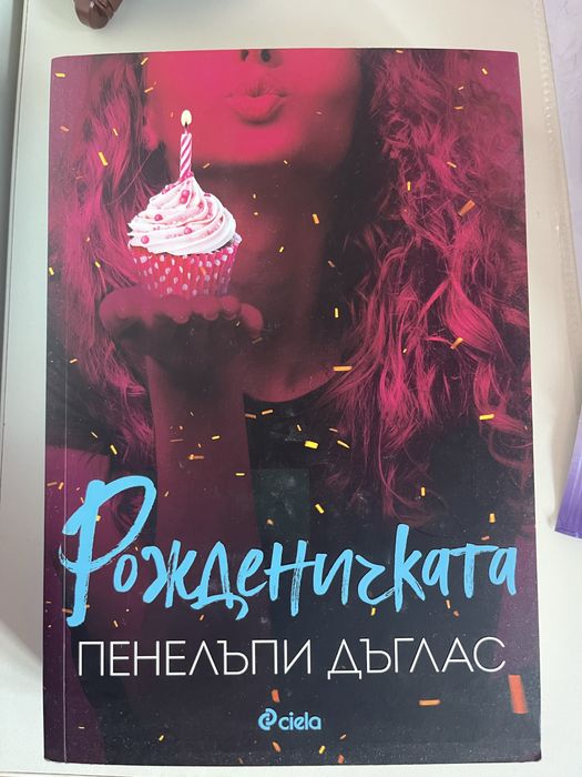 Бестселъри – отлично запазени книги
