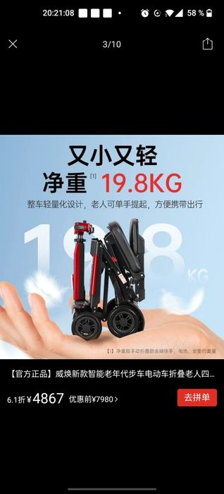 ЭлектроСкутер скаладной