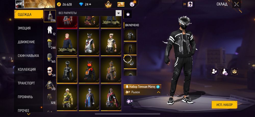 Продам аккаунт фф