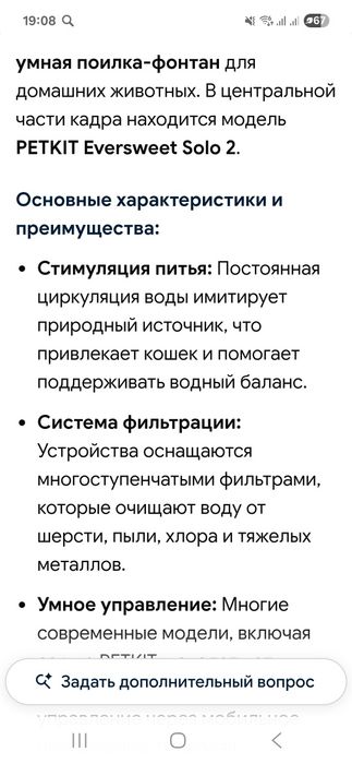 Поилка фонтанчик для кошек
