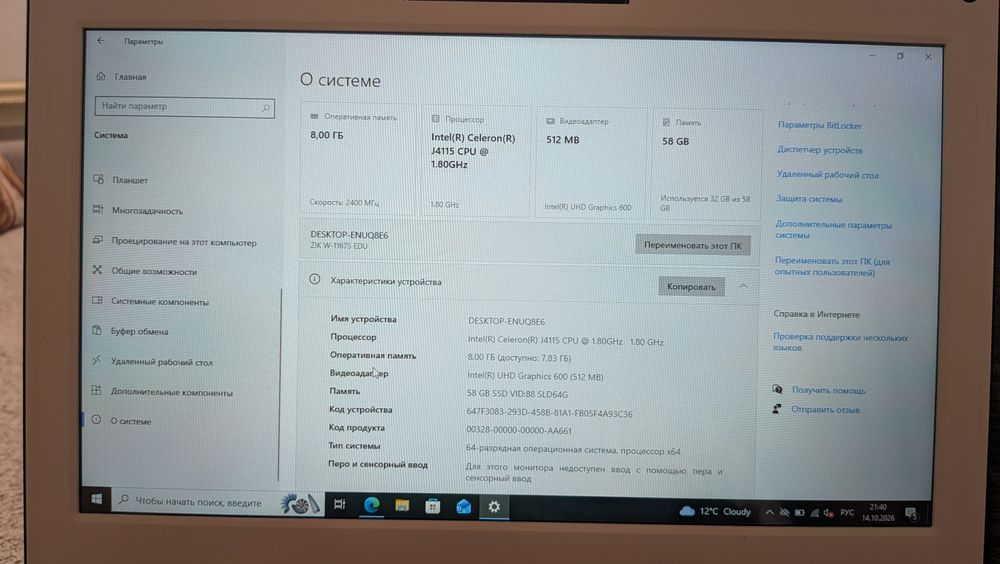 Нетбук ZIK на интеле