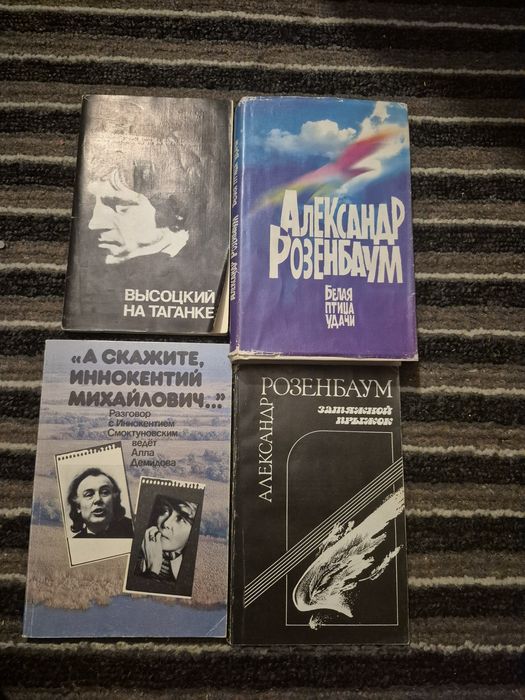 Продам книги  Высоцкого