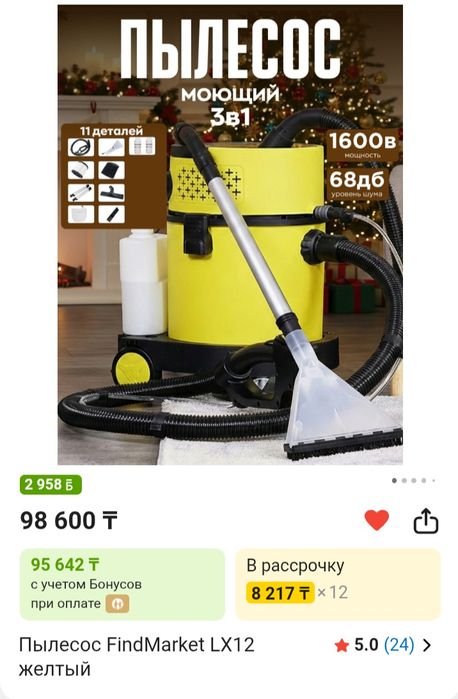 Новый моющий пылесос 3в1