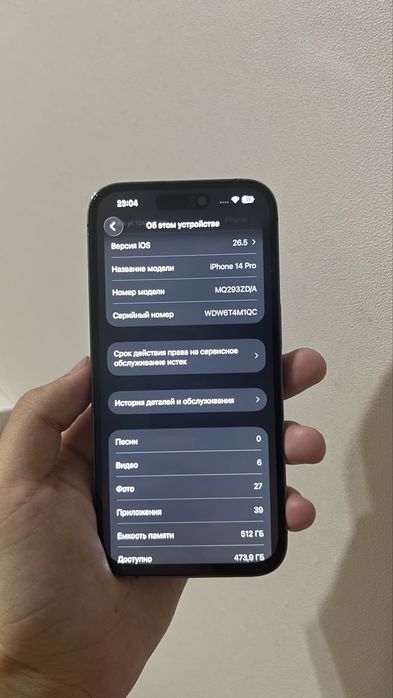 Айфон 14 про 512гб