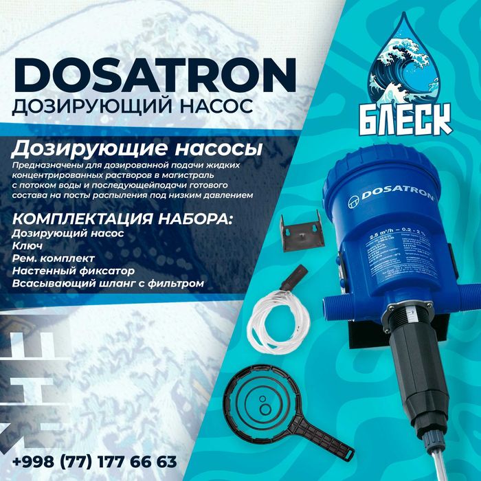 Первые руки Дозатрон Doser для самомоек Экономный насос для пены