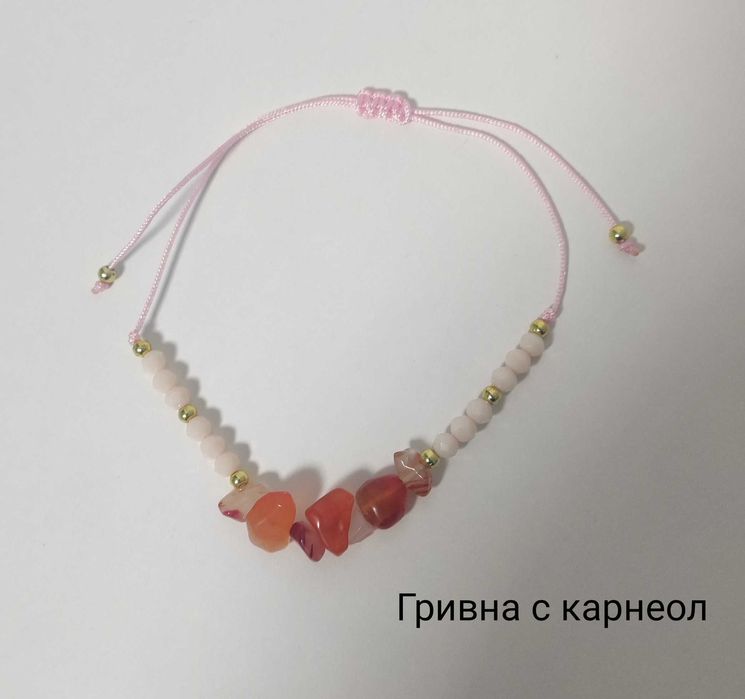 Гривна с полускъпоценни камъни