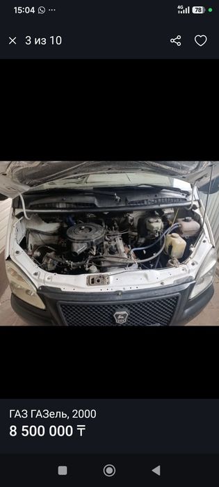 Газель с прицепом