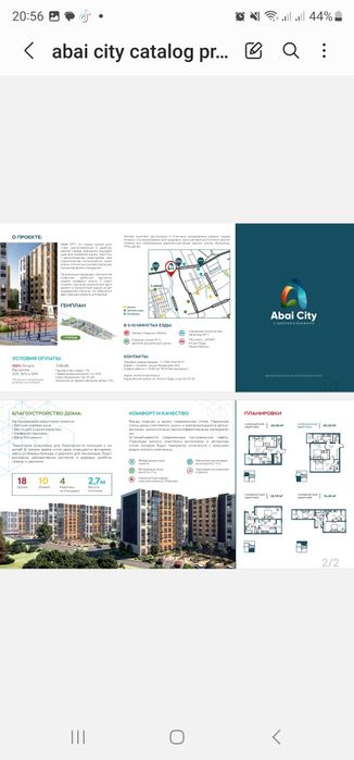 Продам квартиру 7 этаж