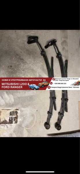 ресьори окачване Форд рейнджър Ford Ranger Mazda 2000 до 2023 год