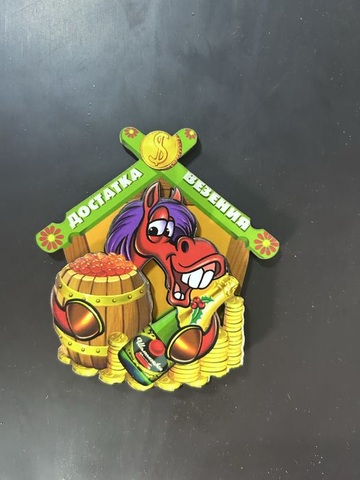 Деревянние магнитики символ годом в наличии