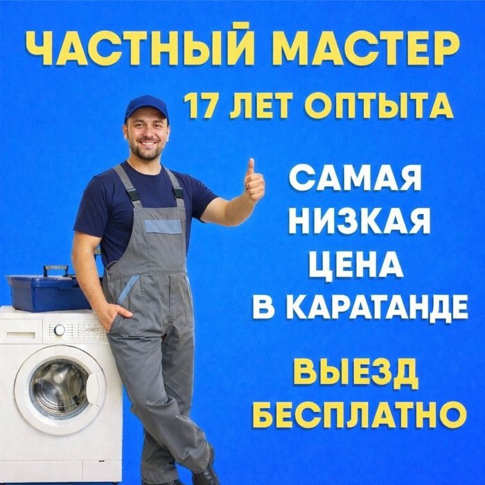 Ремонт Холодильников все марки с гарантии