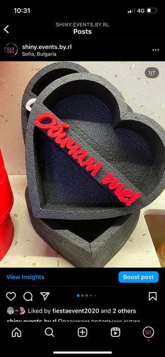 Подаръчни кутии надпис по желание