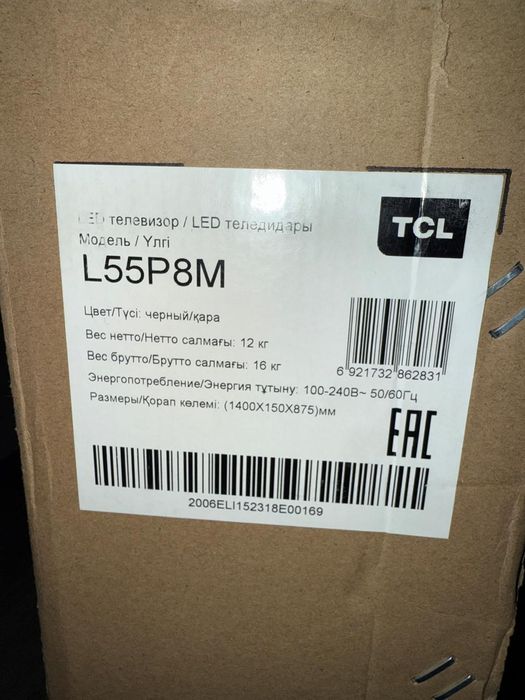 Телевизор TCL  черного цвета