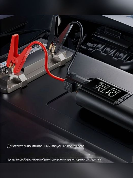 Пусковое устройство для машины