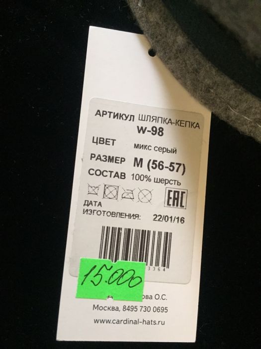 Шляпка-кепка, осень-зима