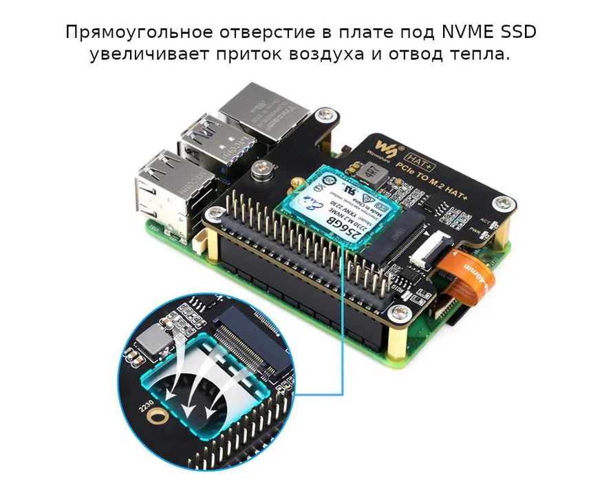 Адаптер NVME PCIe TO M.2 HAT+ для Raspberry Pi 5