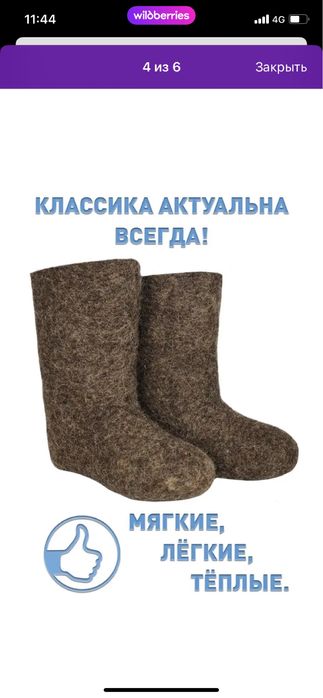 Продам детские валенки
