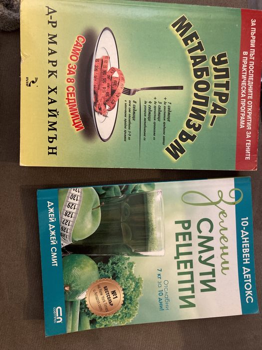 Книги здраве, хранене, пилатес, фитнес,рецепти