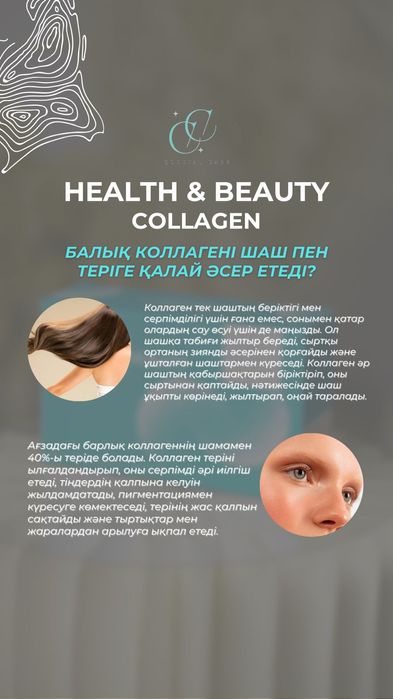 Коллаген Cordial care