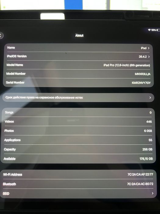 Apple iPad Pro 12.9" (2022) Wi-Fi 256GB Space Gray (6-е)