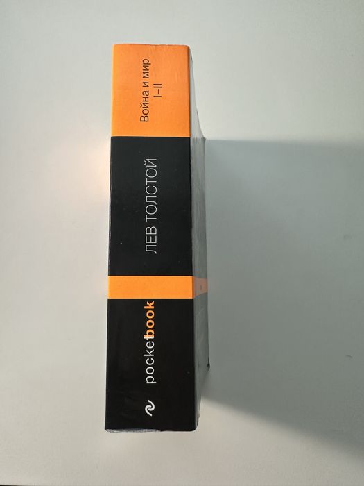 Война и мир