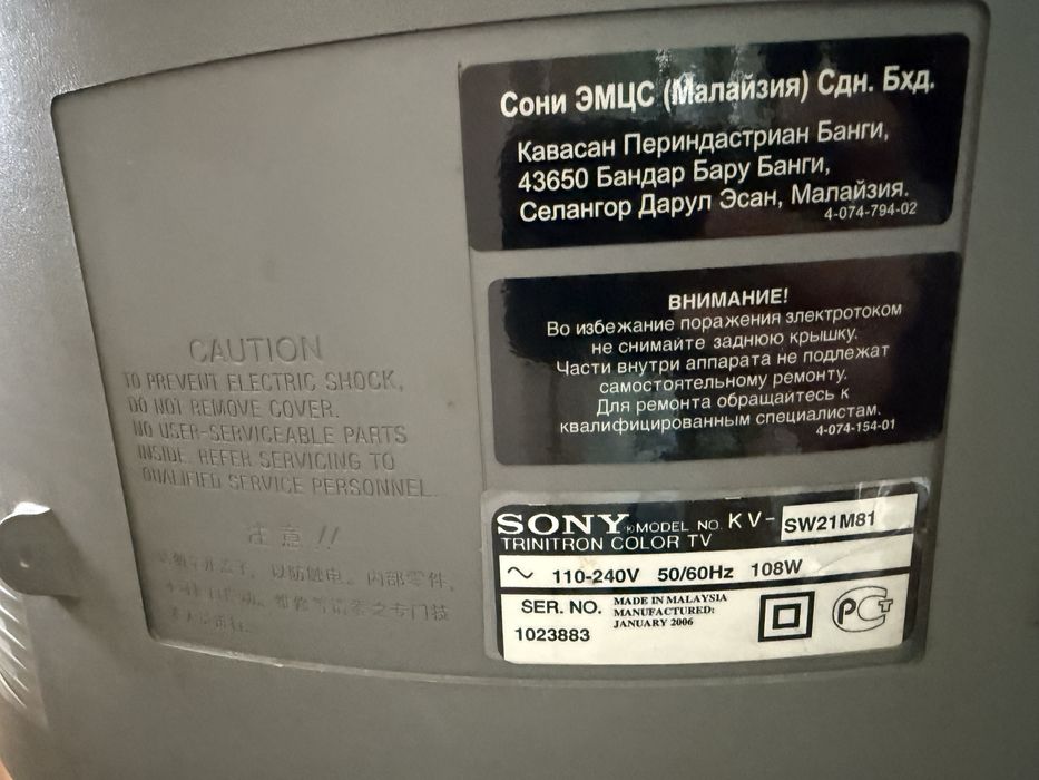 Телевизор старый Sony