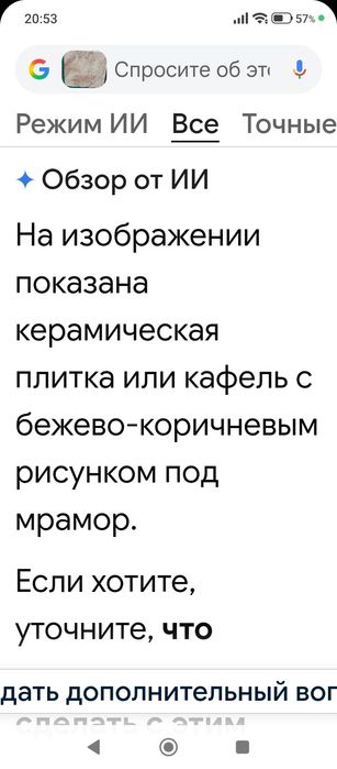 Продам кафель керамогранит