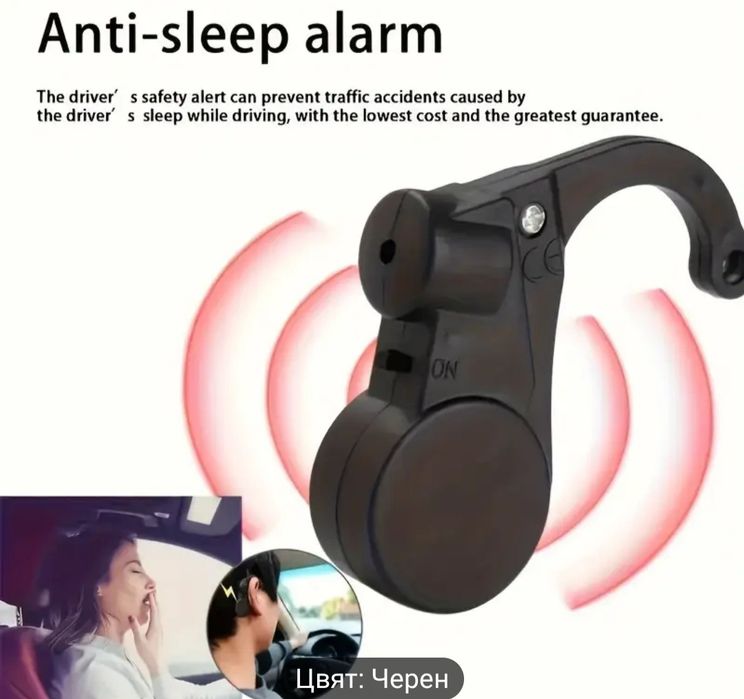 Система за предупреждение за сънливост