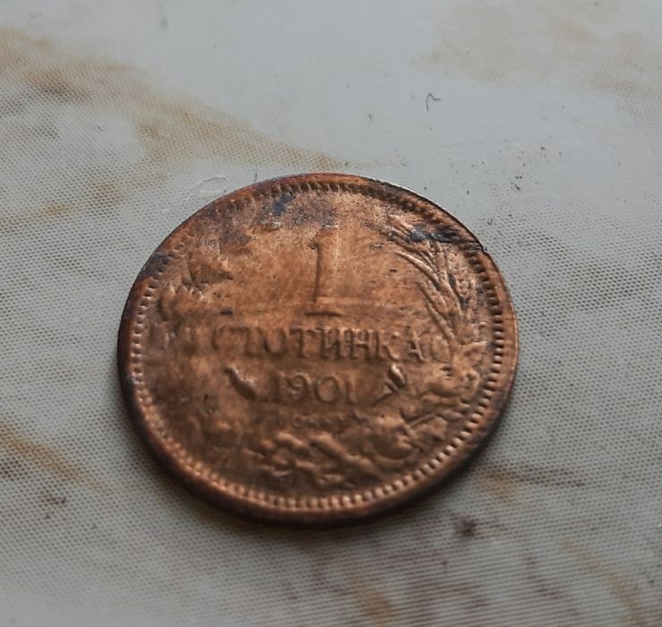 Редки  монети в добро състояние