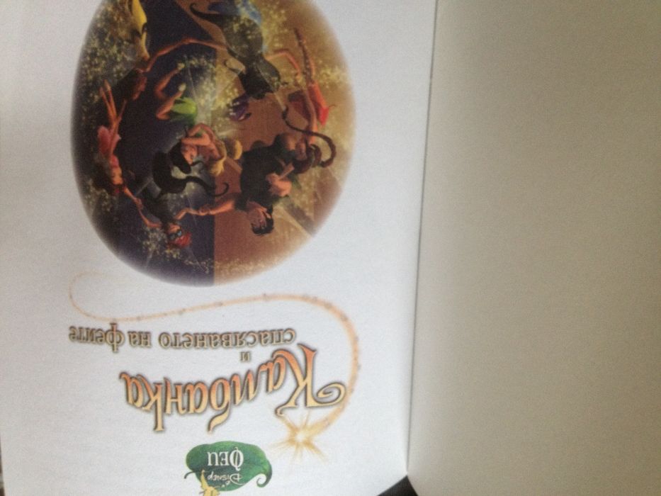 Детски книжки Школа по-цигулка и др.