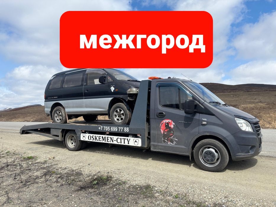 Эвакуатор недорого межгород Риддер