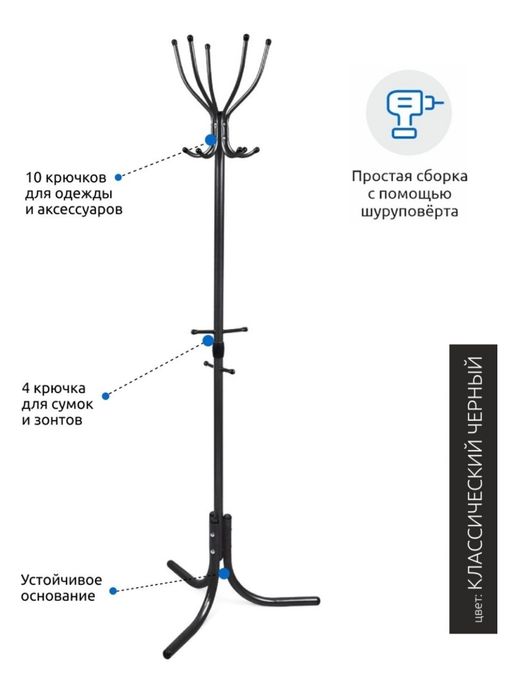 Продам напольный вешалку