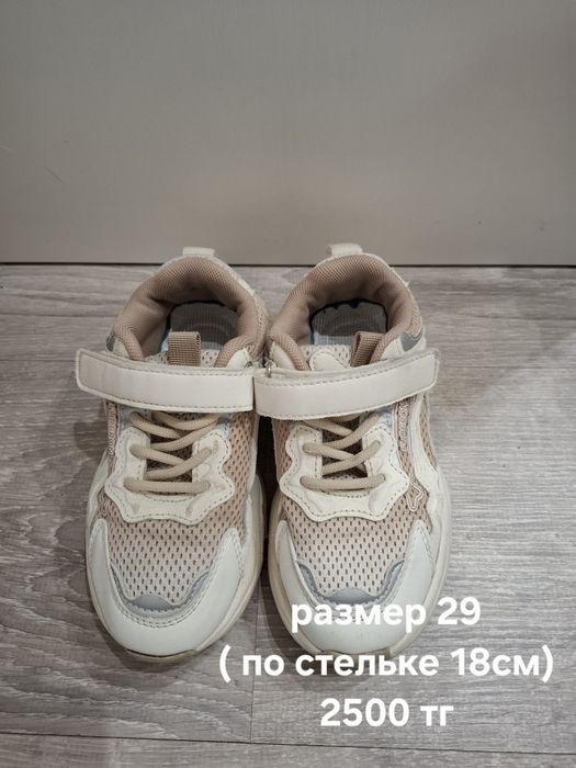 Продам детскую обувь