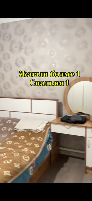 Ұзынағашта үй сатылады!