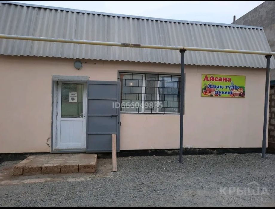 Сатылады арзан багага