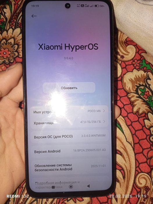 Поко м6 обмен коробка бары бар