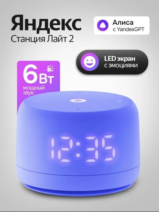 Новая Алиса срочно продам