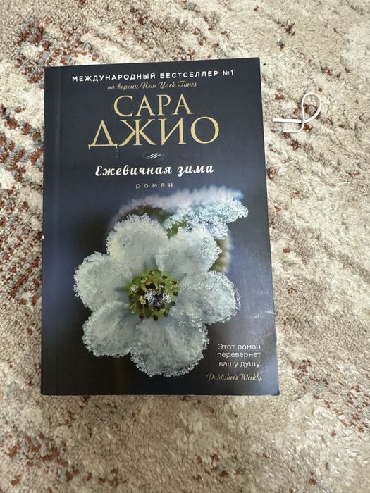 Кітартар сатылады