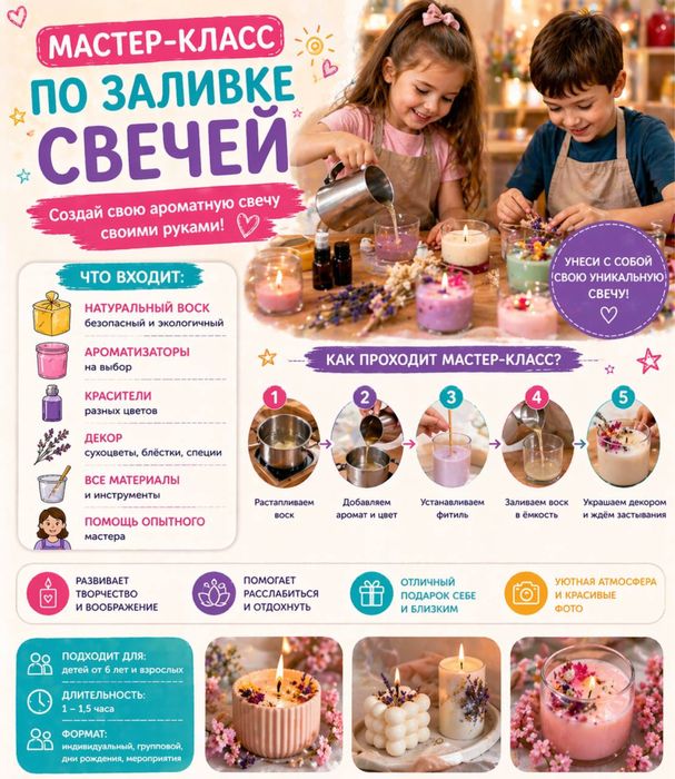 Мастер-класс выездные по Ташкенту