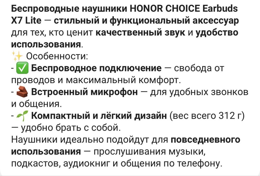 Наушники HONOR СHOICE Earbuds X7 Lite белый